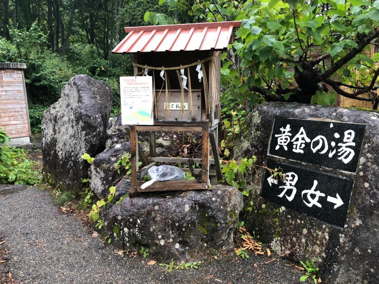 Hotel Onsen Yado Echo Myoko Exterior foto
